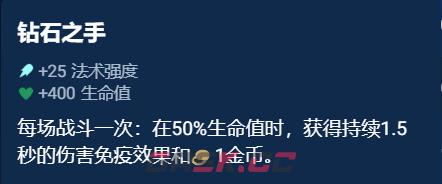 《金铲铲之战》奥恩神器选择推荐-第3张-手游攻略-GASK