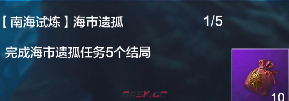 《妄想山海》南海经任务奖励一览-第8张-手游攻略-GASK
