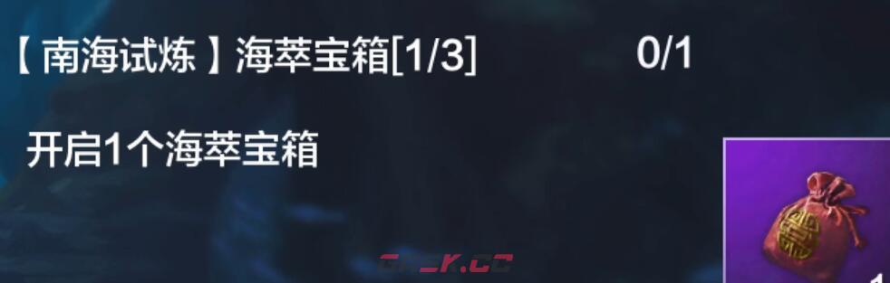 《妄想山海》南海经任务完成攻略-第6张-手游攻略-GASK