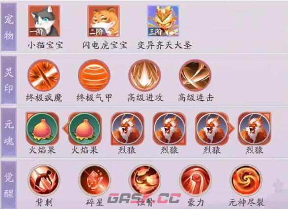 《天境传说》妲己角色图鉴-第4张-手游攻略-GASK