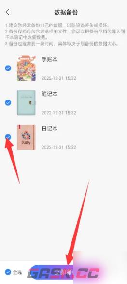 《千本笔记》备份数据方法-第4张-手游攻略-GASK