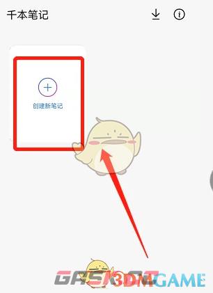 《千本笔记》制作手账方法-第2张-手游攻略-GASK