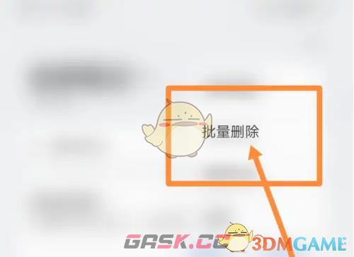 《千本笔记》批量删除笔记方法-第4张-手游攻略-GASK