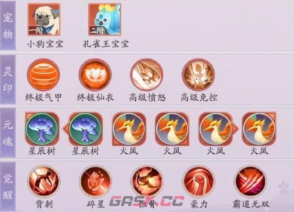 《天境传说》麒麟角色图鉴-第4张-手游攻略-GASK