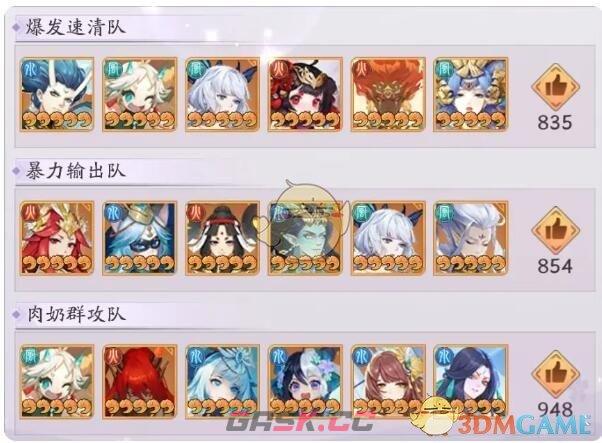 《天境传说》无支祁角色图鉴-第3张-手游攻略-GASK