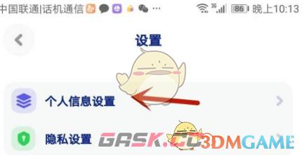 《火星》自定义头像方法-第4张-手游攻略-GASK