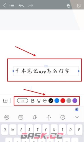 《千本笔记》输入文字方法-第4张-手游攻略-GASK