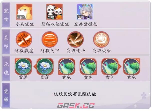 《天境传说》星羿角色图鉴-第4张-手游攻略-GASK