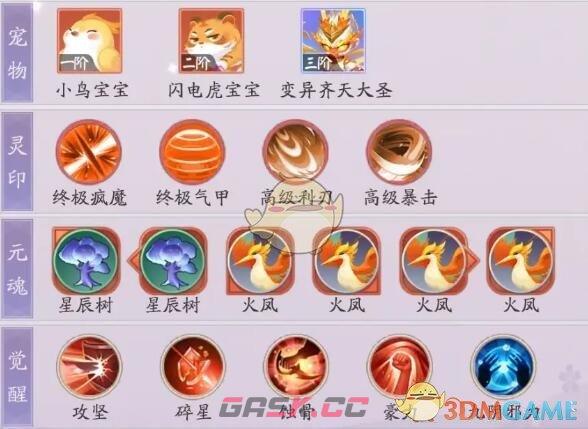 《天境传说》腾蛇角色图鉴-第4张-手游攻略-GASK