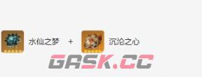 《原神》那维莱特圣遗物词条搭配推荐一览-第4张-手游攻略-GASK