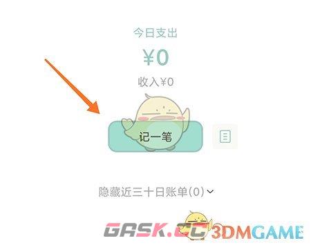 《青子记账》删除分类方法-第2张-手游攻略-GASK