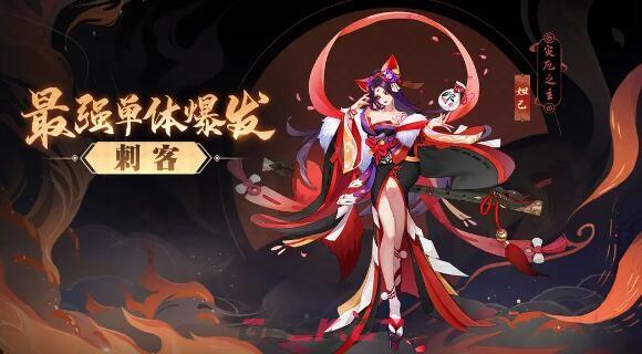 《天境传说》妲己角色图鉴-第2张-手游攻略-GASK