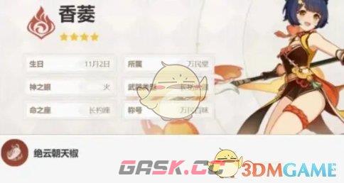 《原神》娜维娅最强配队思路一览-第2张-手游攻略-GASK