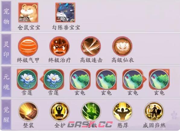 《天境传说》精卫角色图鉴-第4张-手游攻略-GASK