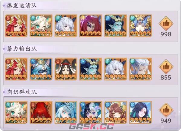 《天境传说》混沌角色图鉴-第3张-手游攻略-GASK