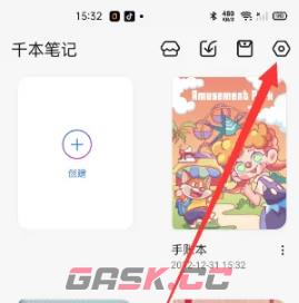 《千本笔记》备份数据方法-第2张-手游攻略-GASK