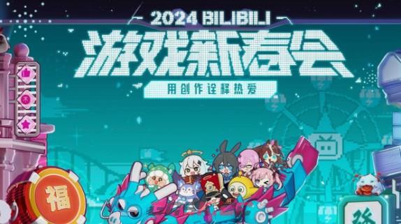 《崩坏：星穹铁道》2024新春会活动攻略-第2张-手游攻略-GASK