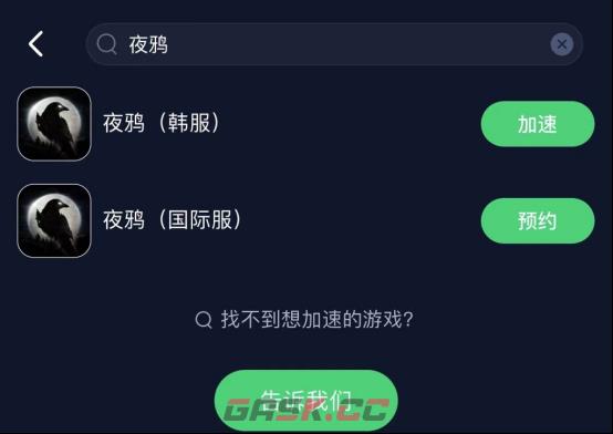 夜鸦国际服预约教程，国际服超简单预约方法让你不卡顿畅玩太香了-第3张-手游攻略-GASK