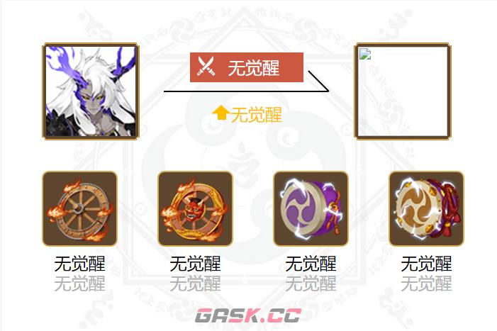 《阴阳师》2024炼狱茨木童子御魂搭配一览-第6张-手游攻略-GASK