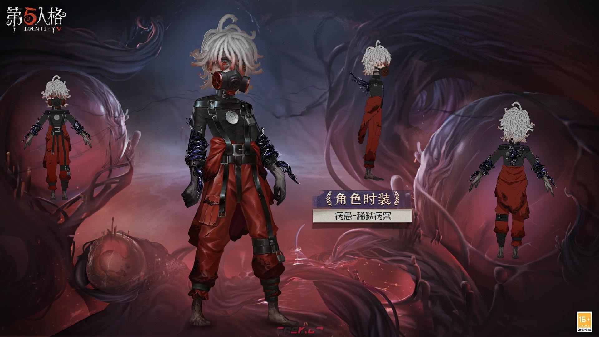 《第五人格》31赛季精华1皮肤一览-第6张-手游攻略-GASK