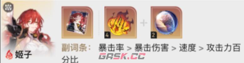 《崩坏：星穹铁道》1.6虚构叙事阵容搭配攻略-第8张-手游攻略-GASK