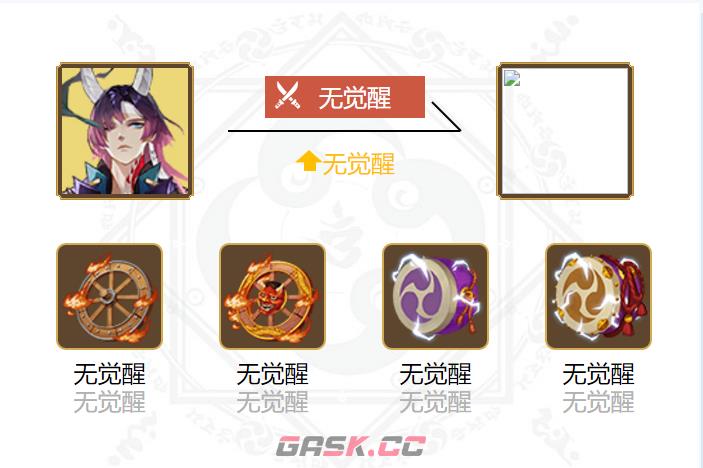《阴阳师》2024苍风一目连御魂搭配一览-第7张-手游攻略-GASK