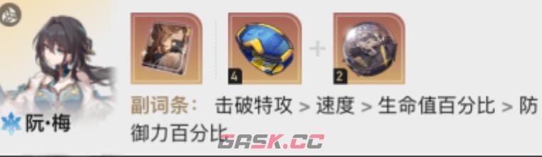 《崩坏：星穹铁道》1.6虚构叙事阵容搭配攻略-第4张-手游攻略-GASK