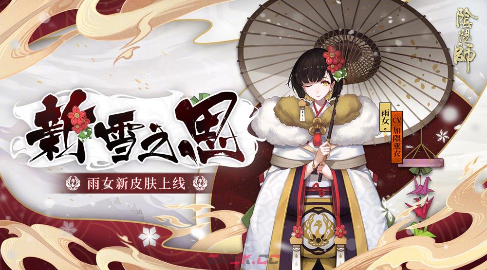 《阴阳师》2024雨女悬赏封印位置介绍-第2张-手游攻略-GASK