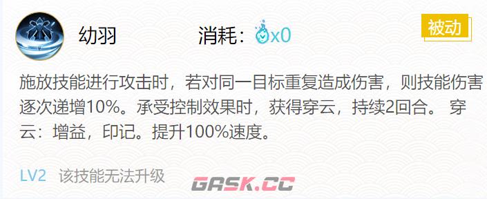 《阴阳师》2024少羽大天狗御魂搭配一览-第4张-手游攻略-GASK