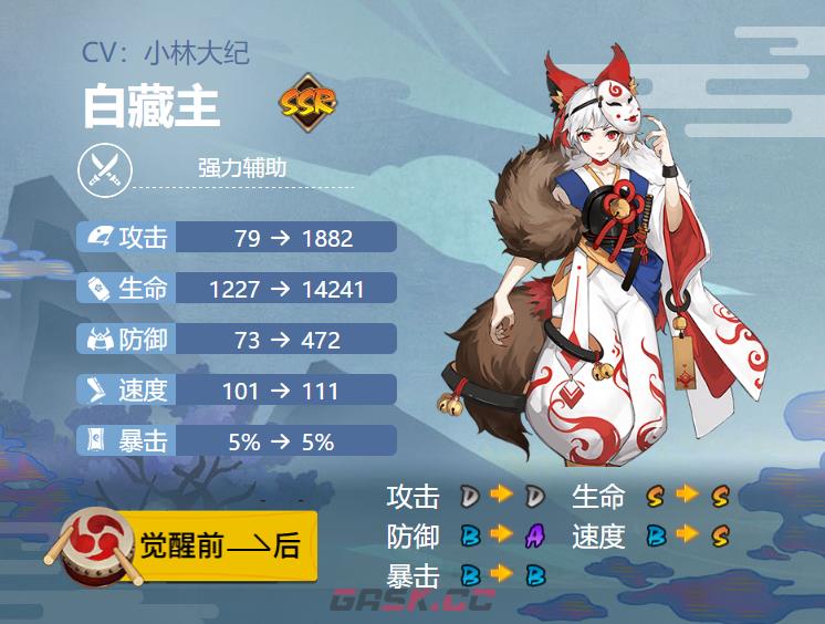 《阴阳师》2024白藏主御魂搭配一览-第2张-手游攻略-GASK