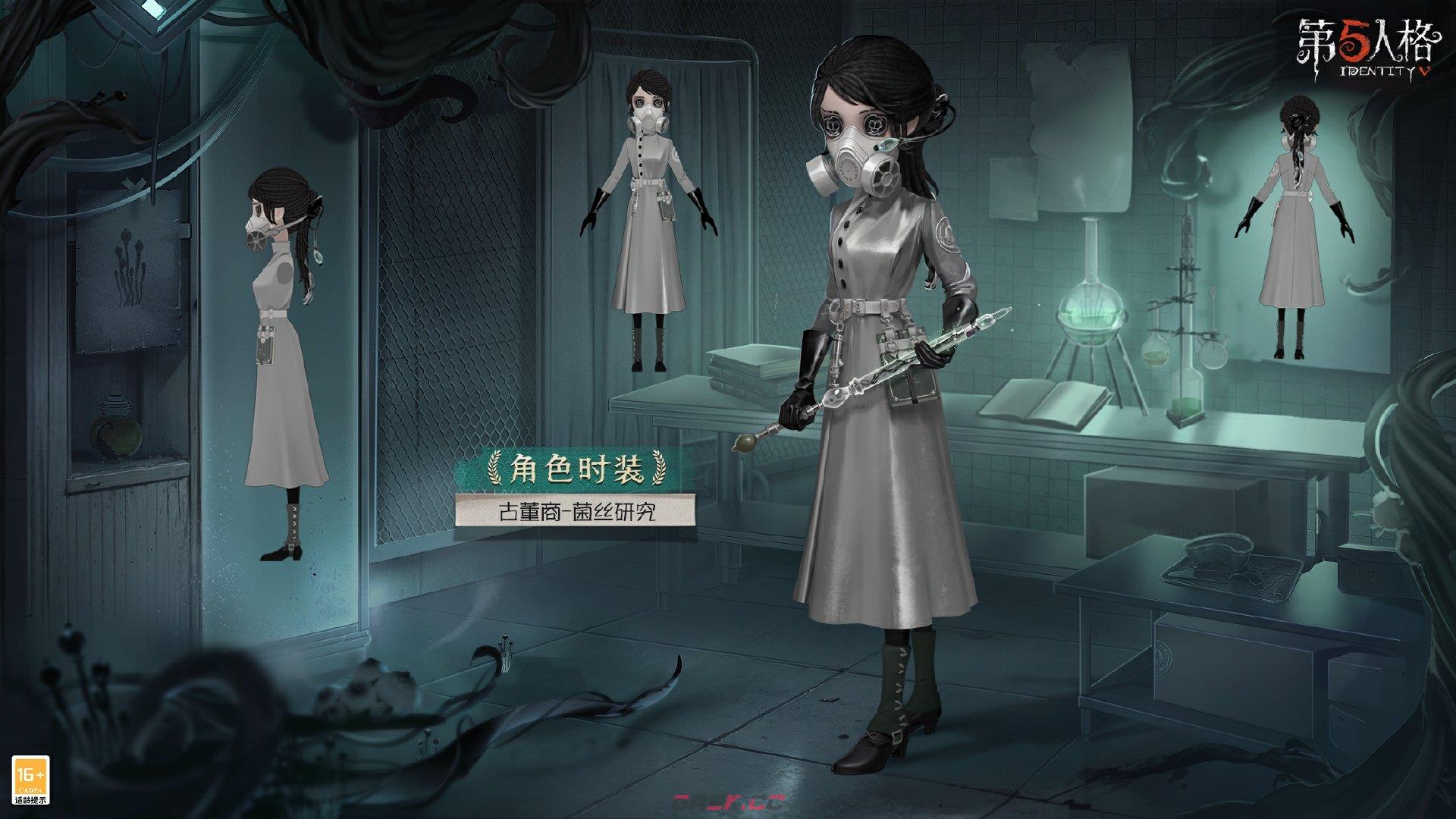 《第五人格》31赛季精华1皮肤一览-第4张-手游攻略-GASK