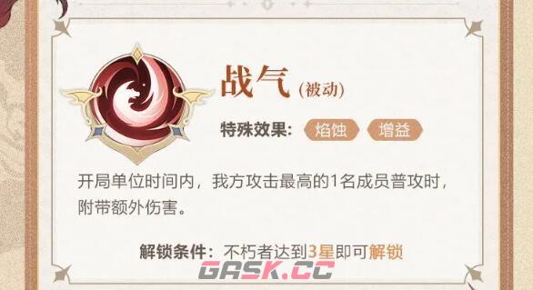 《不朽家族》艾瑞斯角色图鉴-第5张-手游攻略-GASK