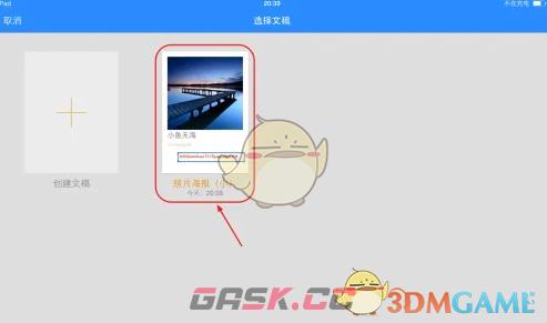 《pages文稿》导出教程-第4张-手游攻略-GASK