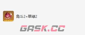 《原神》琴圣遗物词条搭配推荐一览-第3张-手游攻略-GASK