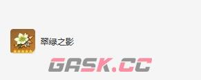 《原神》琴圣遗物词条搭配推荐一览-第2张-手游攻略-GASK