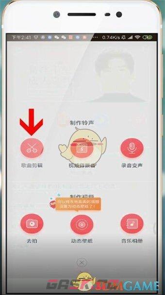 《酷音铃声》发布歌曲教程-第3张-手游攻略-GASK