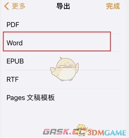 《pages文稿》导出word文档教程-第5张-手游攻略-GASK