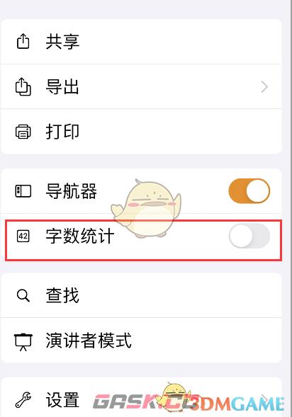 《pages文稿》查看字数方法-第5张-手游攻略-GASK