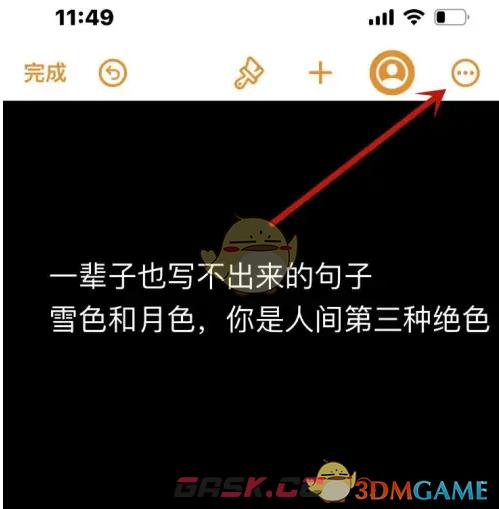 《pages文稿》设置密码方法-第3张-手游攻略-GASK