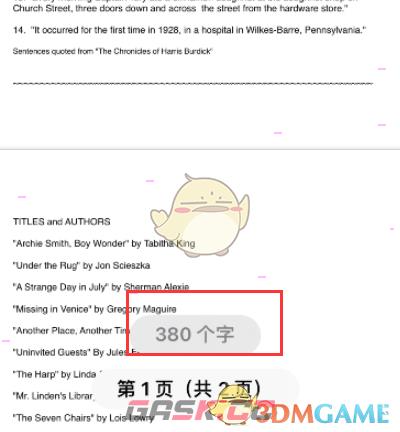 《pages文稿》查看字数方法-第6张-手游攻略-GASK