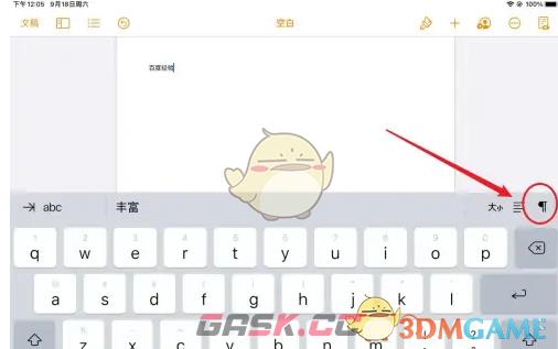 《pages文稿》添加分页方法-第3张-手游攻略-GASK