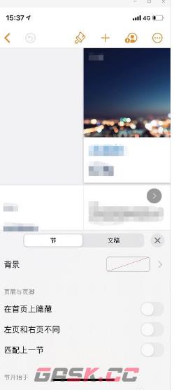 《pages文稿》使用教程-第4张-手游攻略-GASK