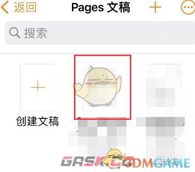 《pages文稿》查看字数方法-第3张-手游攻略-GASK