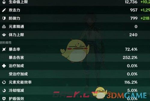 《原神》魈毕业面板数据一览-第2张-手游攻略-GASK