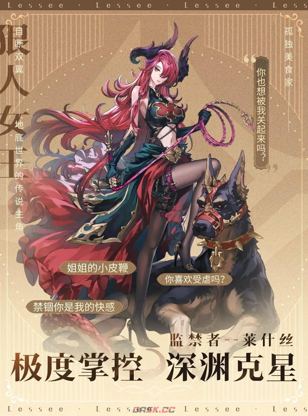《不朽家族》莱什丝角色图鉴-第2张-手游攻略-GASK