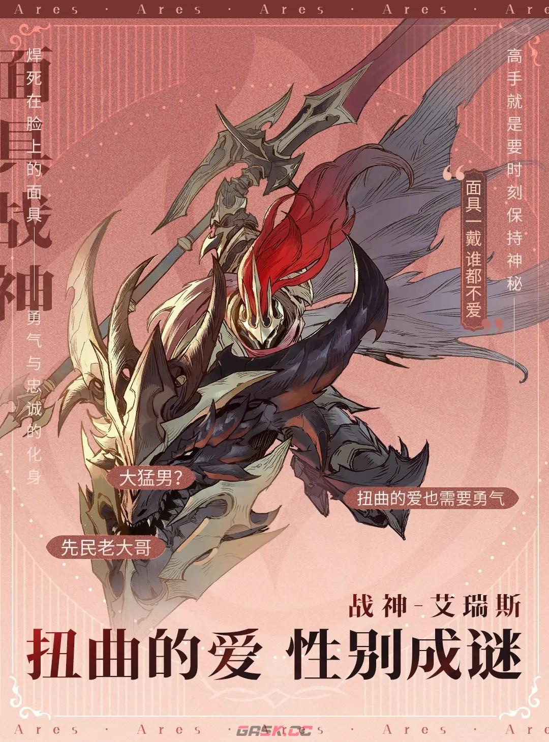 《不朽家族》艾瑞斯角色图鉴-第2张-手游攻略-GASK