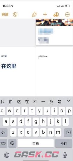 《pages文稿》使用教程-第6张-手游攻略-GASK