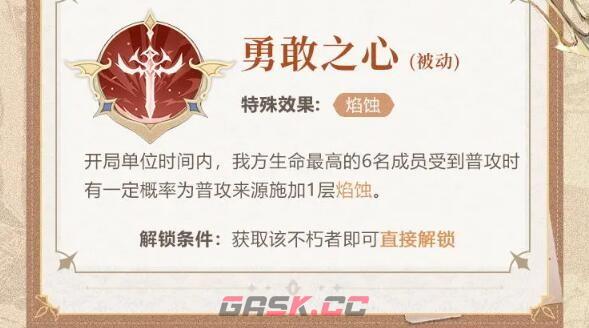 《不朽家族》艾瑞斯角色图鉴-第6张-手游攻略-GASK