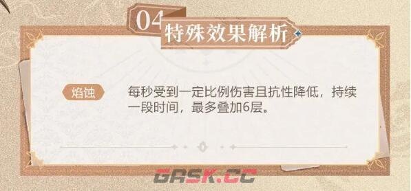 《不朽家族》艾瑞斯角色图鉴-第8张-手游攻略-GASK