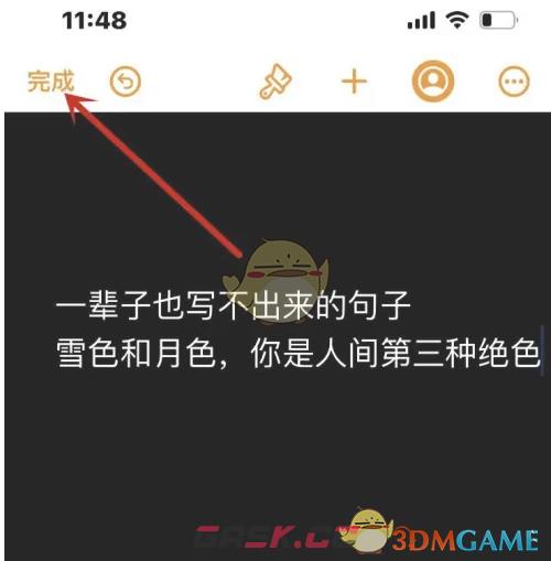 《pages文稿》设置密码方法-第6张-手游攻略-GASK